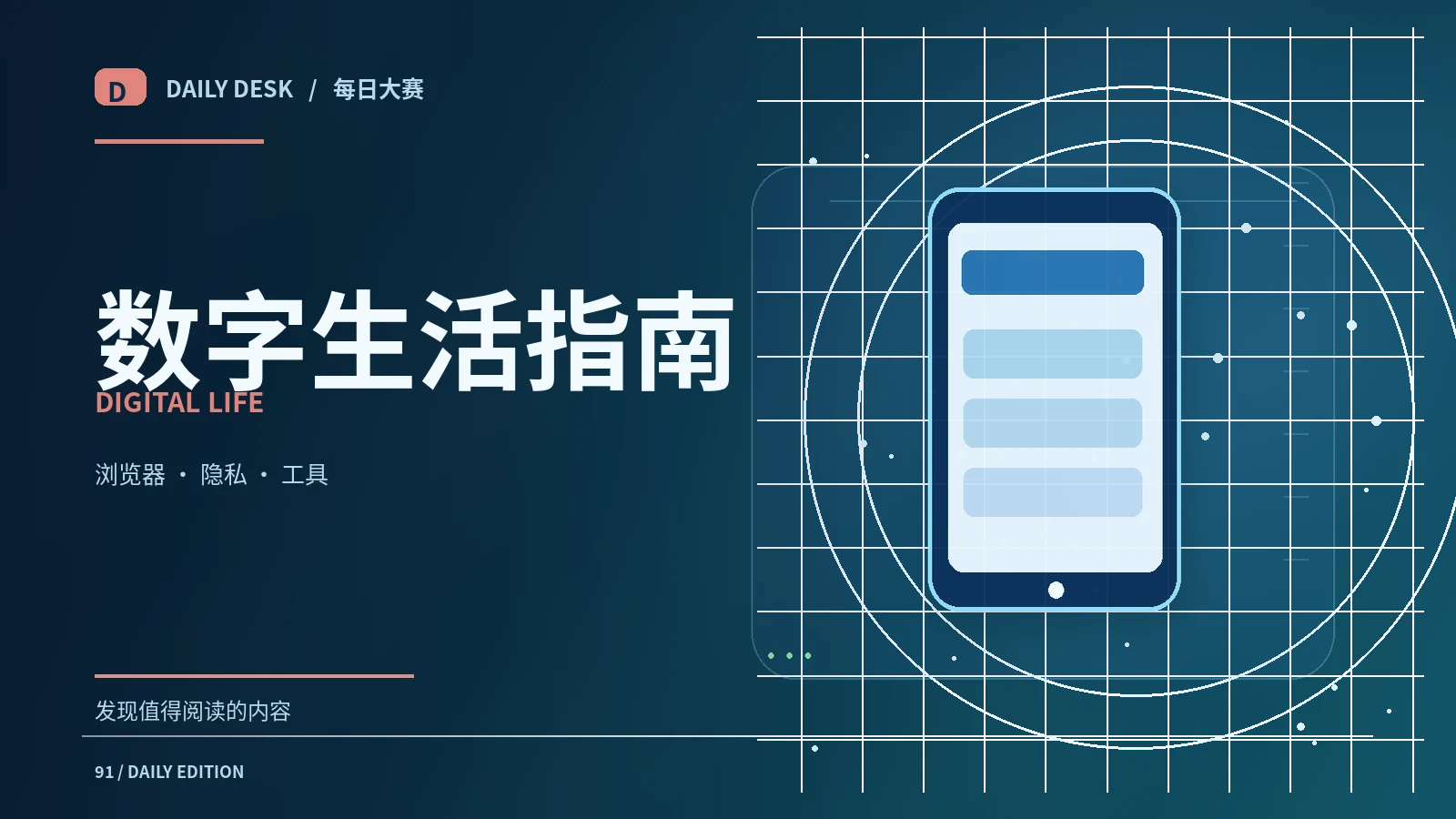 在线生活研究所