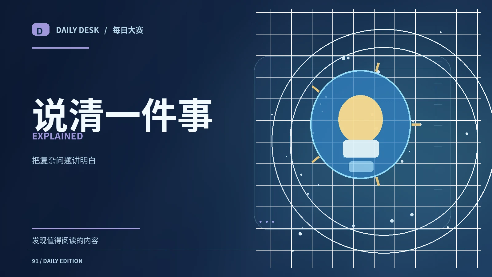 问题说明书