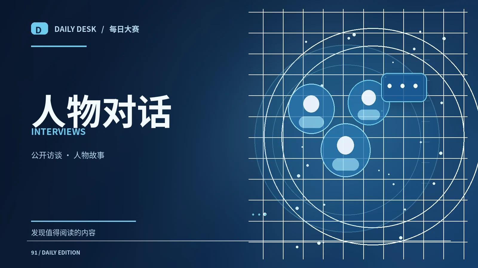创作者档案