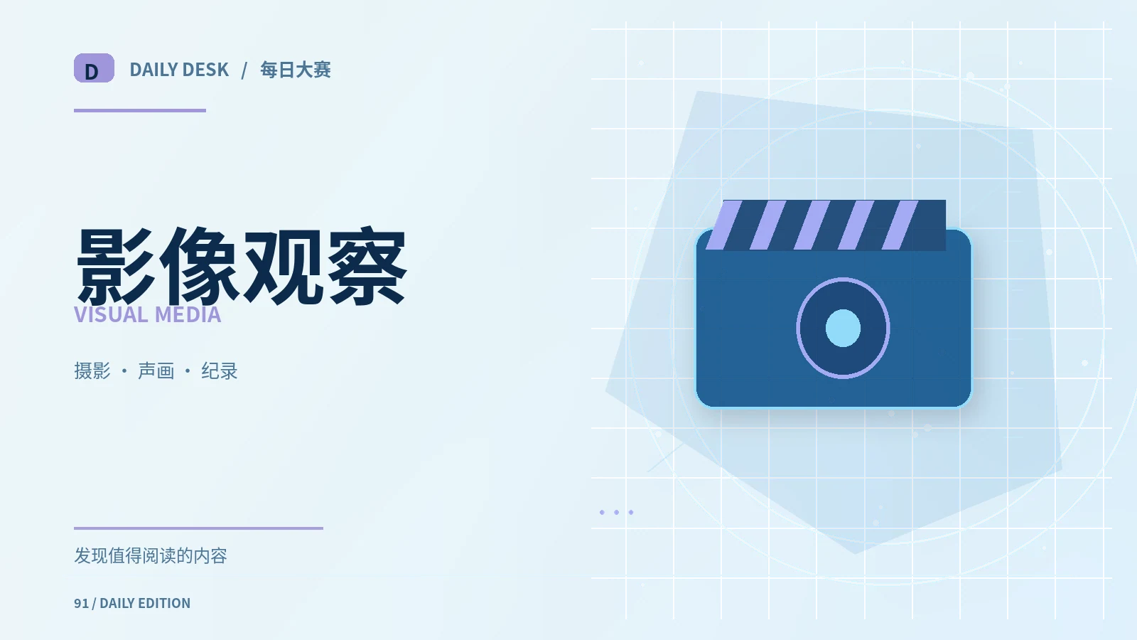 视觉创作集
