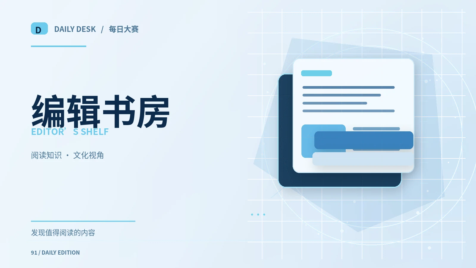 阅读工作坊
