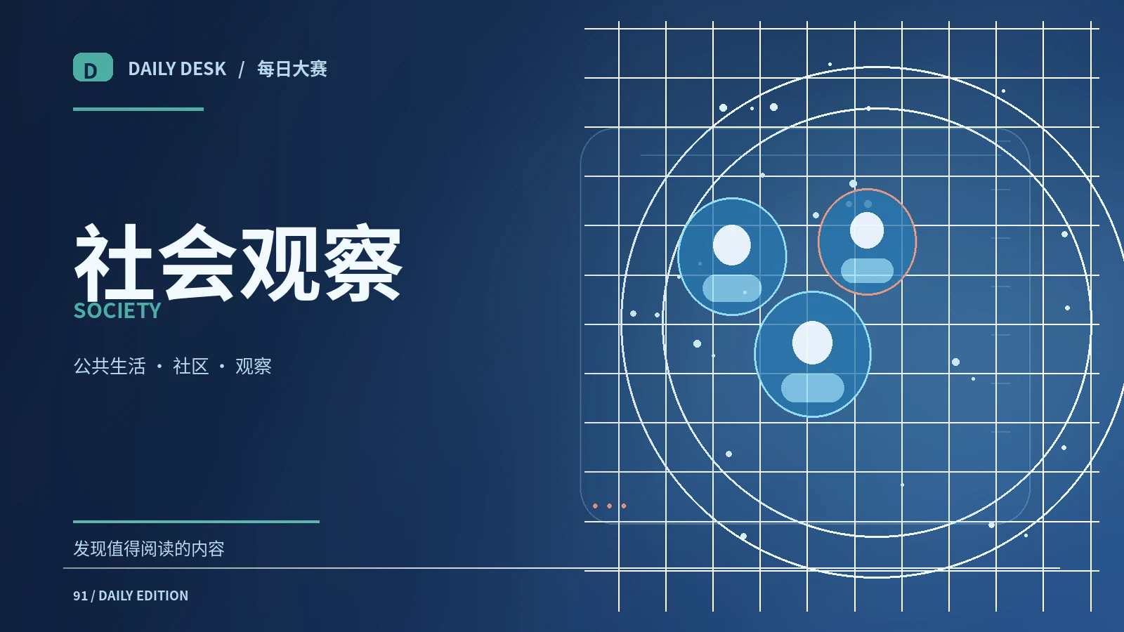 生活现场