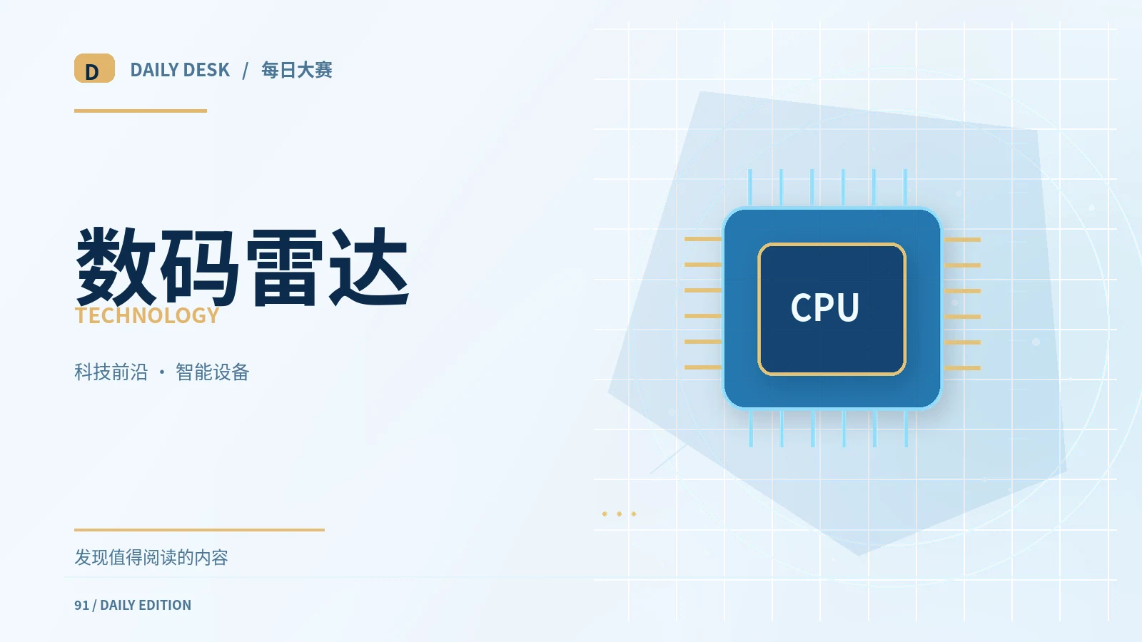 科技体验馆