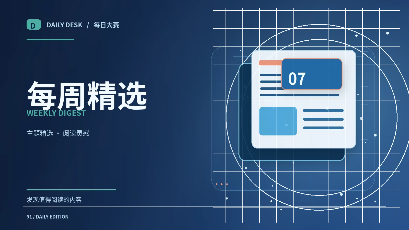 主题合辑